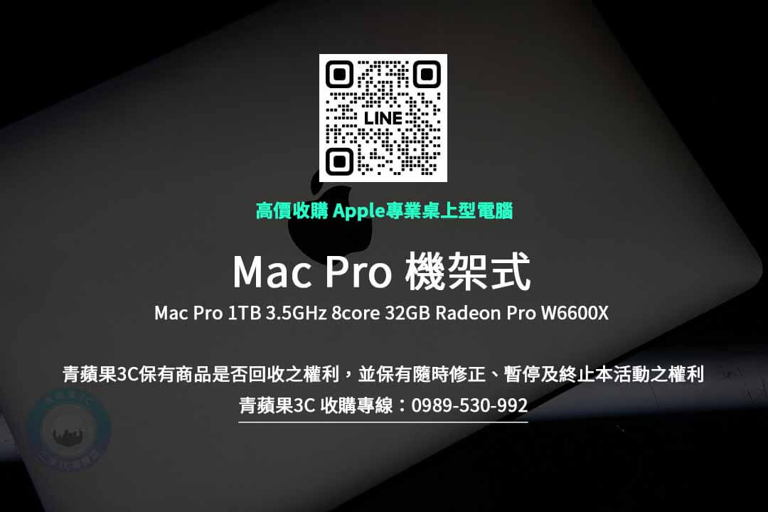 Mac Pro 1TB 3.5GHz 8core 32GB Radeon Pro W6600X-219900