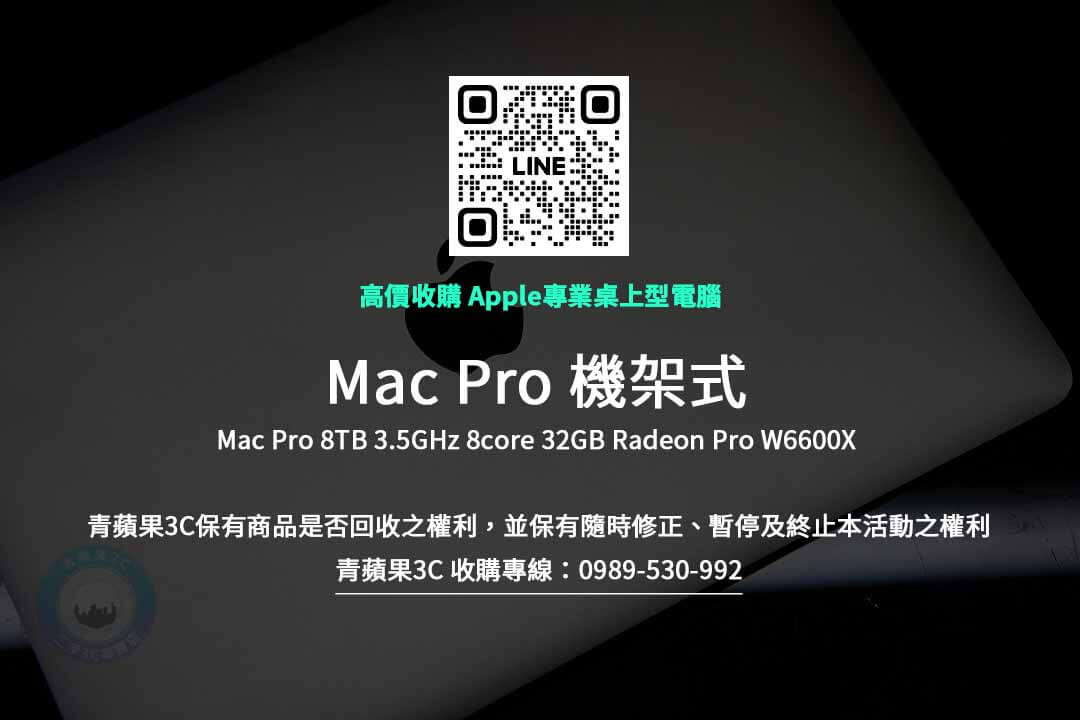 Mac Pro 8TB 3.5GHz 8core 32GB Radeon Pro W6600X-285900