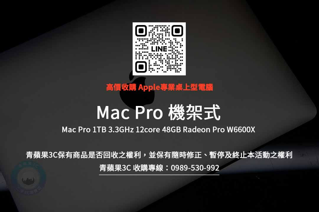 Mac Pro 1TB 3.3GHz 12core 48GB Radeon Pro W6600X-258900